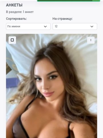 Диана